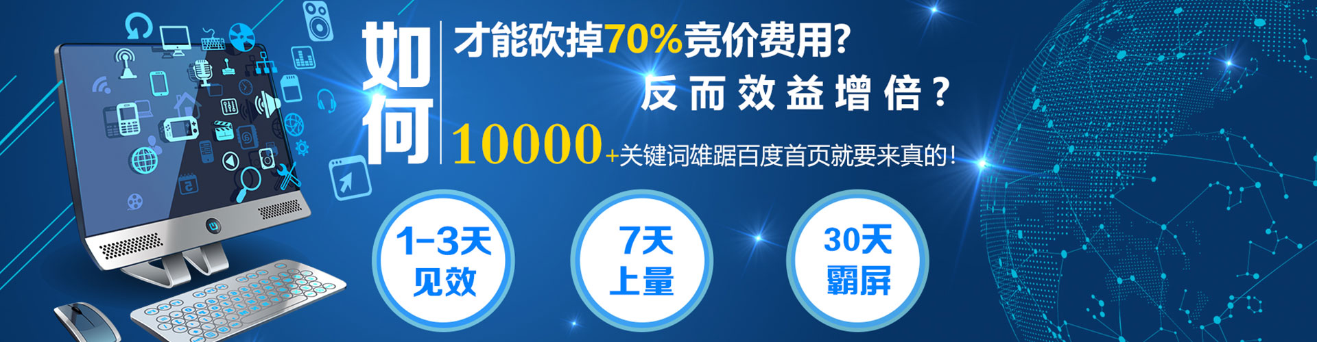 孟津sem怎么做